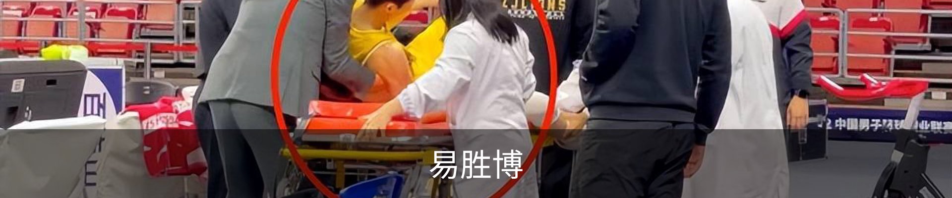 易胜博